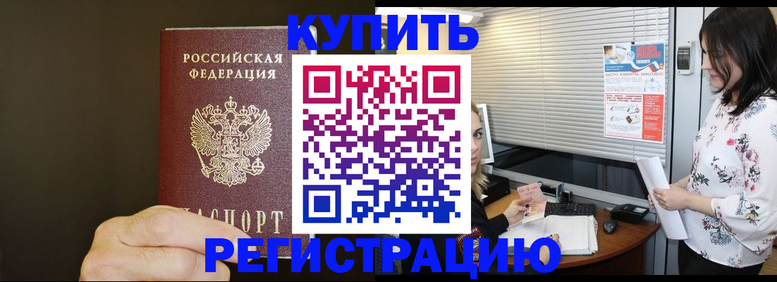 прописка для школы в Ликино-Дулёво