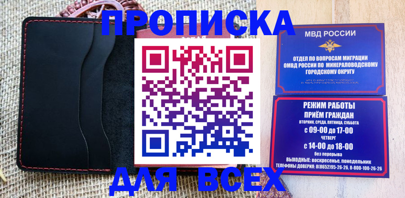 временная регистрация для всех в Ликино-Дулёво