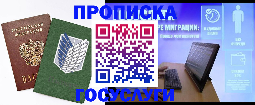 временная регистрация 2025 в Ликино-Дулёво