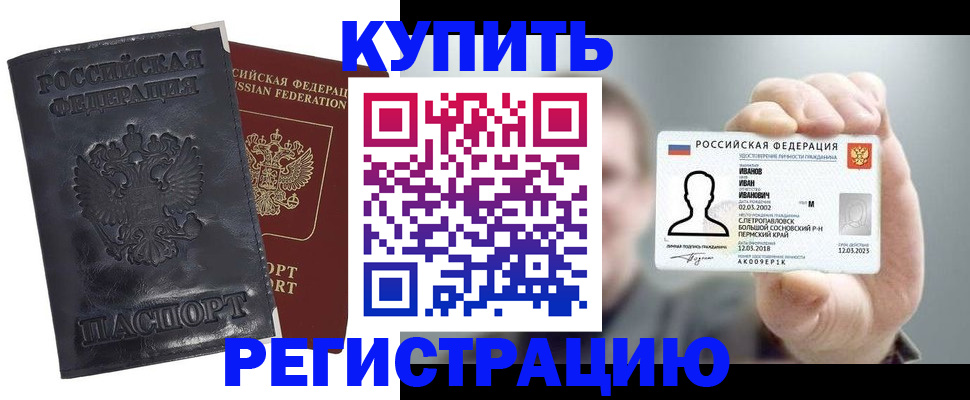 прописка для работы в Ликино-Дулёво