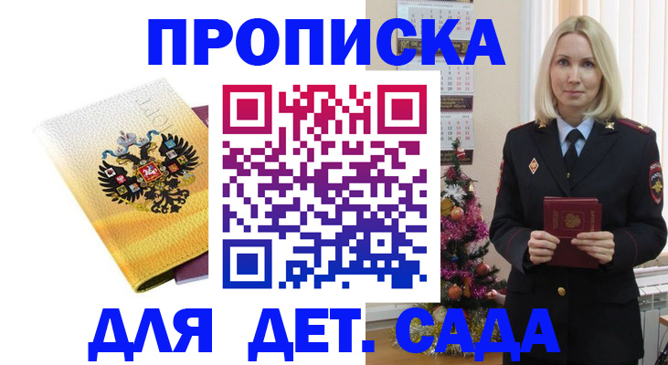 прописка регистрация в Ликино-Дулёво