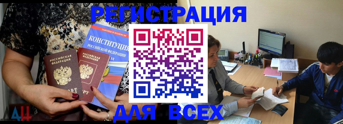 временная регистрация 2025 в Ликино-Дулёво