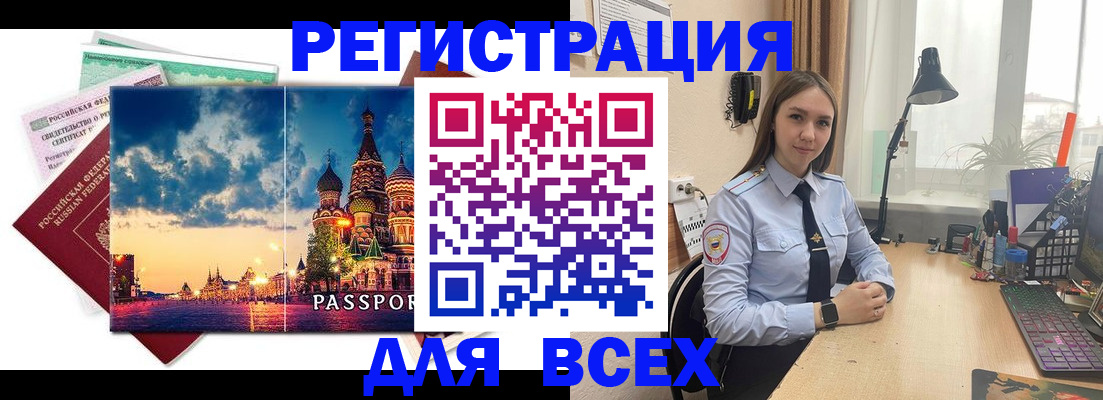 временная регистрация законно в Ликино-Дулёво