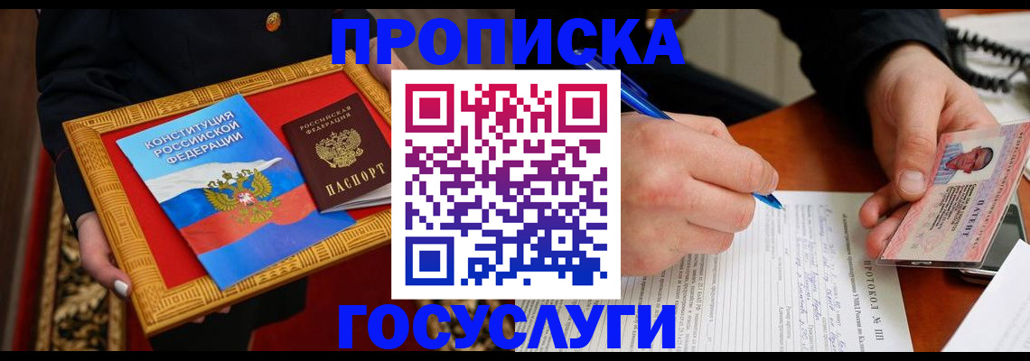 временная регистрация недорого в Ликино-Дулёво